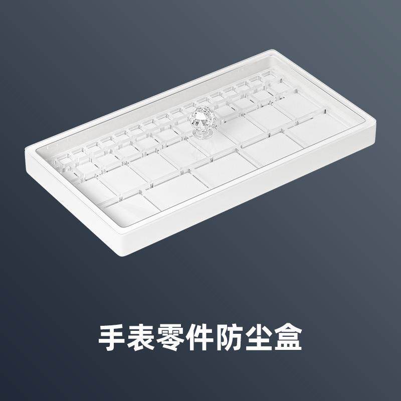 手表维修 手表零件防尘盒手表机芯表盘分针收纳盒 精密零件防尘罩