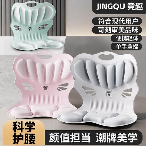 护腰坐垫办公室腰靠座椅靠垫哺乳期久坐车用神器靠背学生坐姿定制
