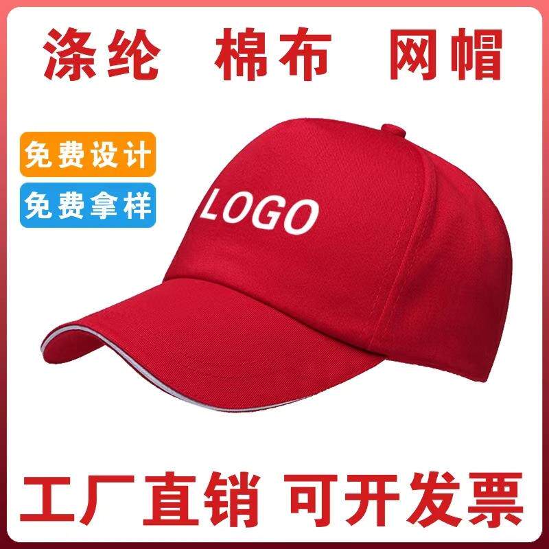 帽子印字广告帽定LOGO棒球帽刺绣旅游帽志愿者帽鸭舌帽学生帽定制