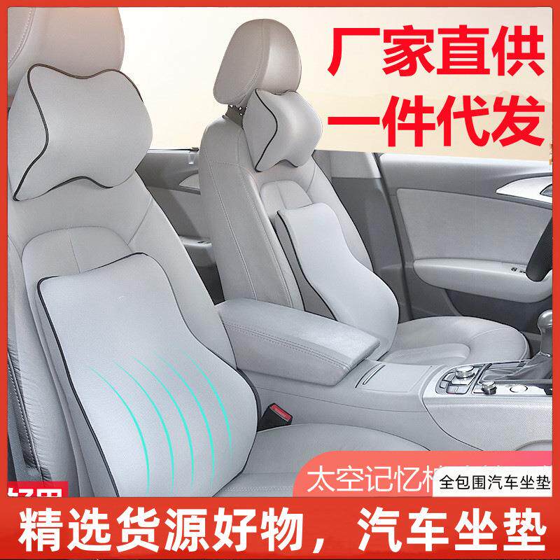 汽车靠护腰垫 车用头枕记忆棉靠背垫枕车载座椅头枕腰靠套装定制
