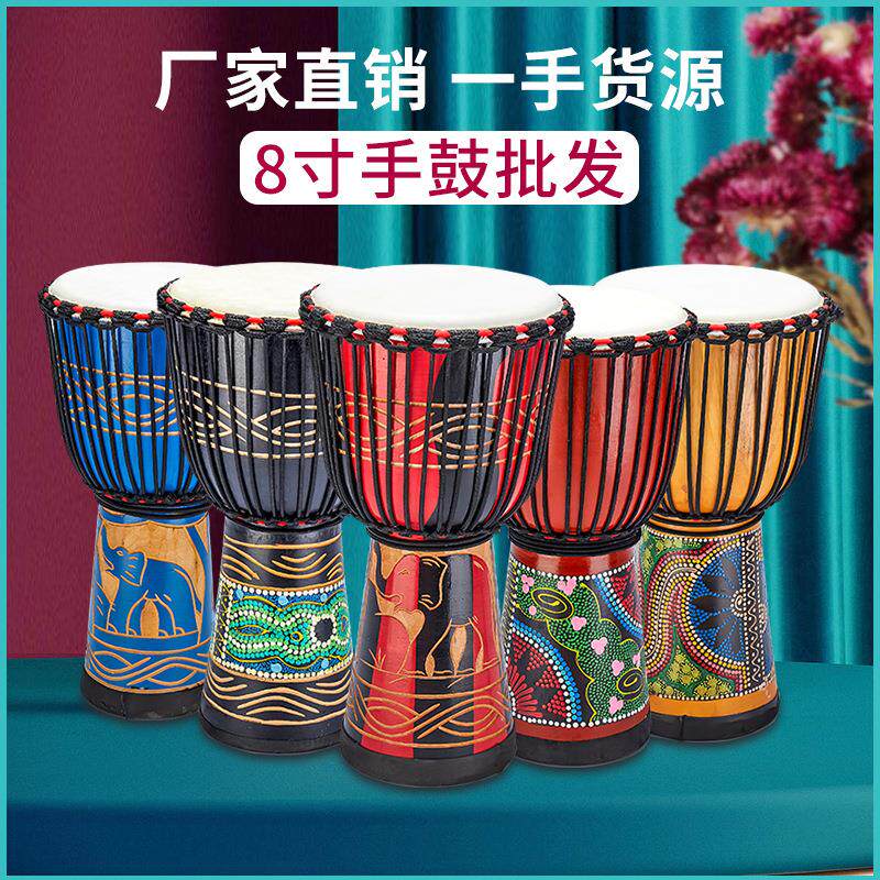标准8寸非洲鼓丽江手鼓初学儿童幼儿园山羊皮鼓学校琴行量大定制