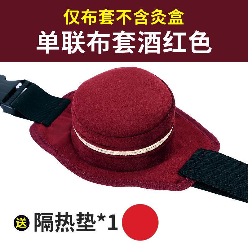 单联艾灸包颈膝三联滤烟艾灸布套艾灸盒随身灸热敷包肩颈艾灸定制
