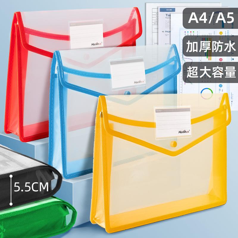 A4文件袋透明大容量学生试卷袋办公资料袋档案袋带名片立体包边袋定制