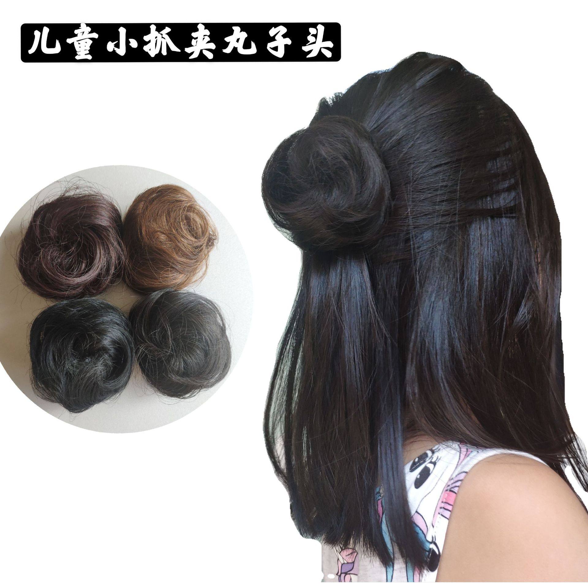 儿童迷你丸子头假发包抓
