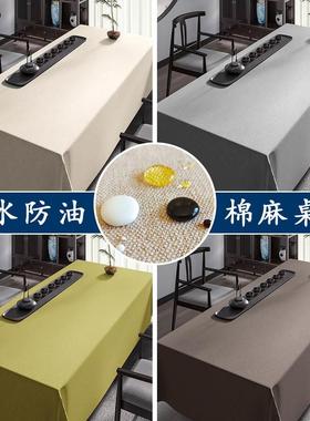 新中式茶席棉麻纯色茶桌布中国风防水餐桌布灰色禅意会议台布桌旗