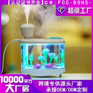 创意水族馆鱼缸加湿器家用迷你夜灯diy自定义空气增湿器厂家