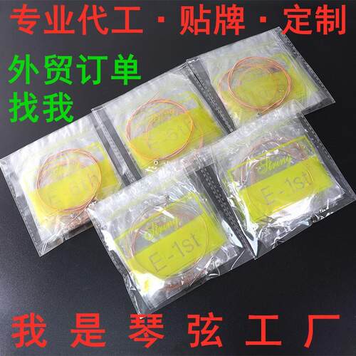 吉他琴弦工厂直供红铜弦弦彩弦民谣木吉他套弦民谣琴弦线定制