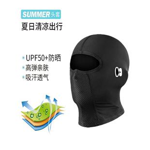 头套男女摩托车夏季骑行全脸面罩春秋天户外防风围脖防晒帽子定制