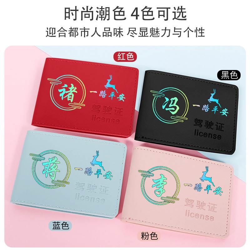BAIJIA 성 자동차 운전 면허증 가죽 케이스 자동차 운전 면허증 운전 면허증 보호 커버 새 카드 소지자 ID 패키지 유행