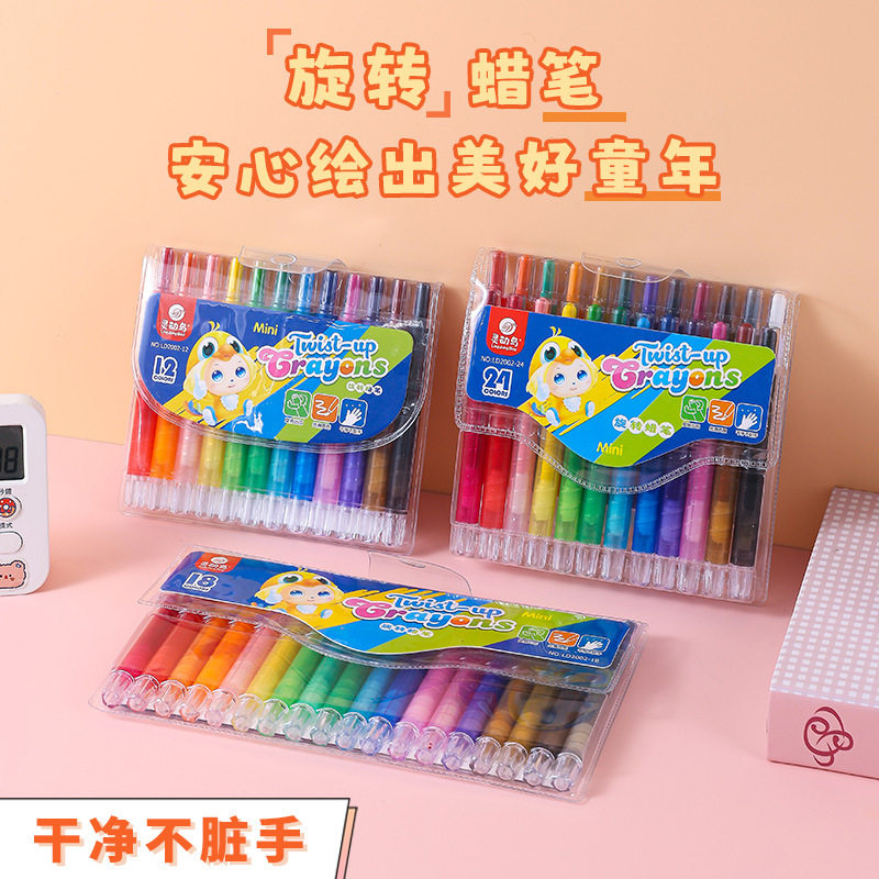 炫彩棒水溶性旋转画笔蜡笔油画