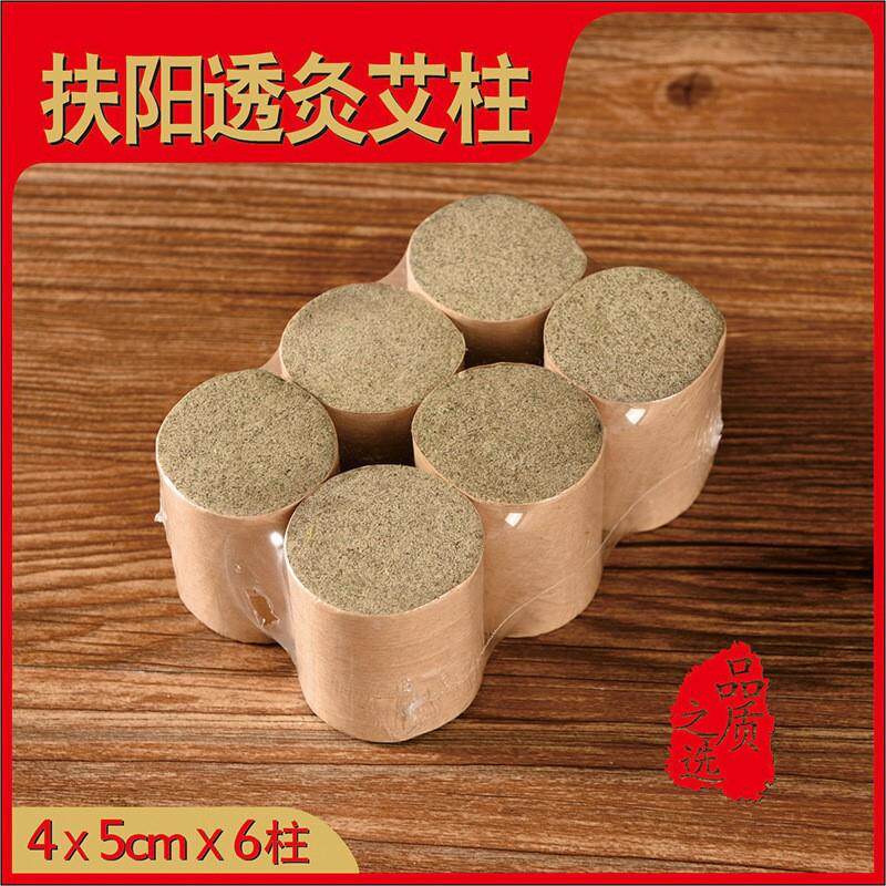 艾立方艾柱4cm粗5cm艾柱艾绒透灸艾条柱热透灸艾段雷火灸艾灸定制