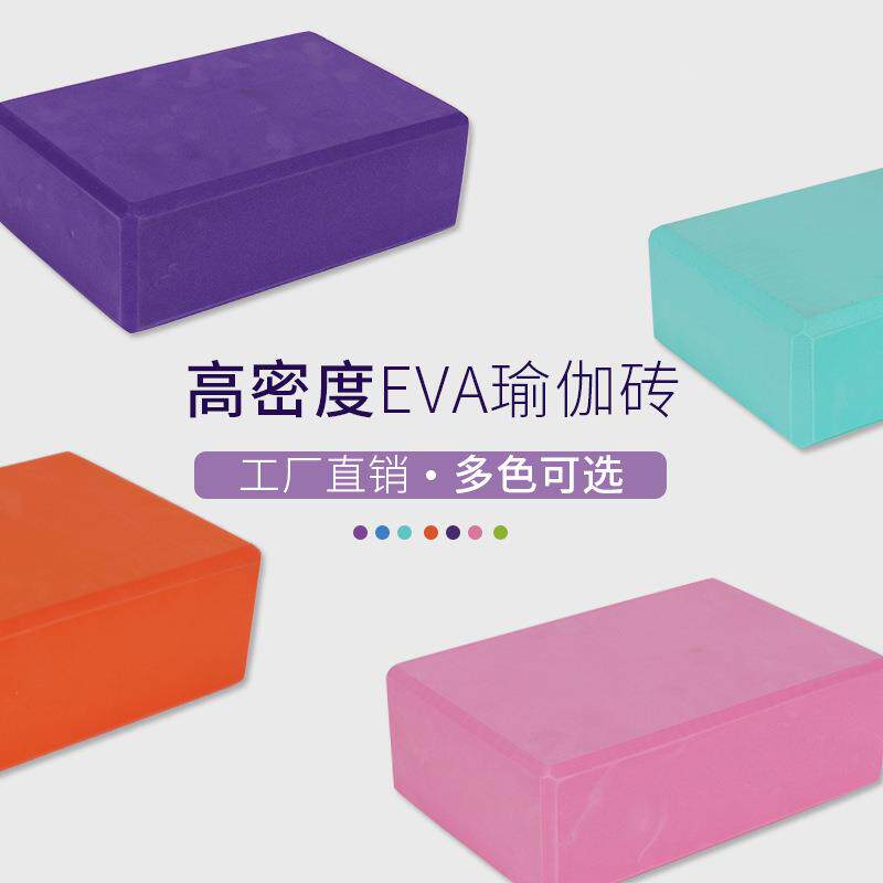 瑜伽砖女高密度初学者儿童跳舞专用瑜珈砖练功砖舞蹈砖块拉伸制定