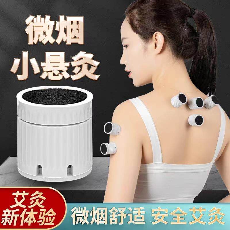 迷你微烟小悬灸贴控温可粘贴随身灸艾灸贴穴位贴艾柱艾灸盒悬定制