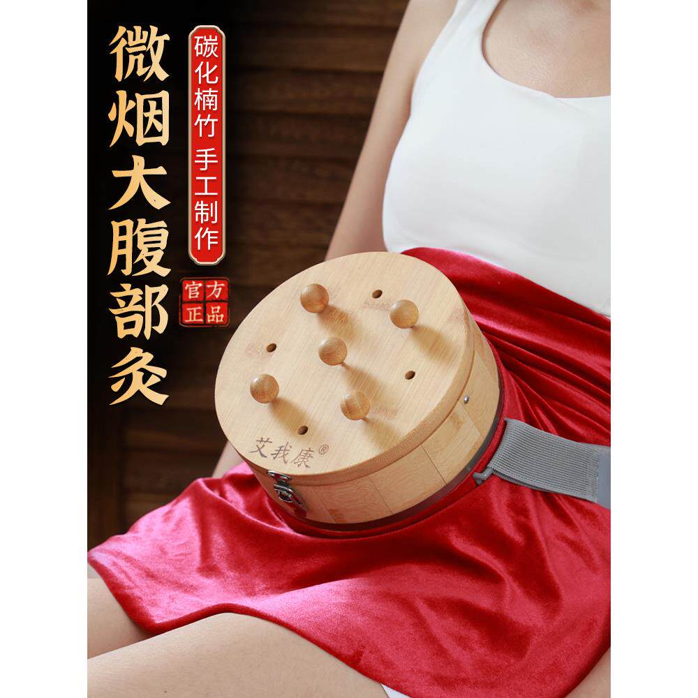 艾我康温灸器螺纹调温腹部灸艾灸罐随身灸艾灸盒竹木仪器定制