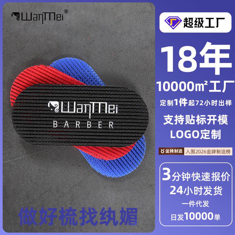 纨媚直供魔法刘海贴留海发帖发型固定油头帖洗脸化妆美发工具