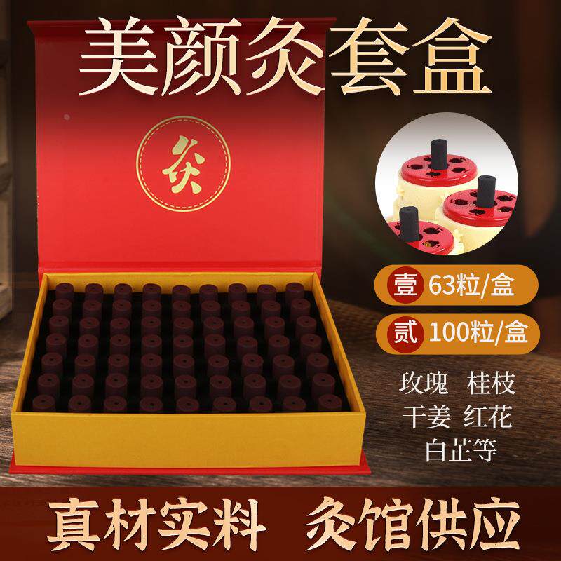 无烟艾灸套盒梅花灸鼎艾柱非璞缇树易艾灸非君竹三伏24节气灸定制