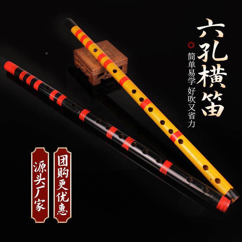厂家6孔笛学竖笛横笛摄影道具入门乐器横吹笛子