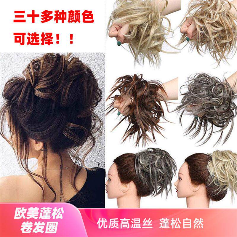 假发丸子头发包欧美凌乱高温丝橡皮筋女蓬松鸡尾发圈盘发造型定制