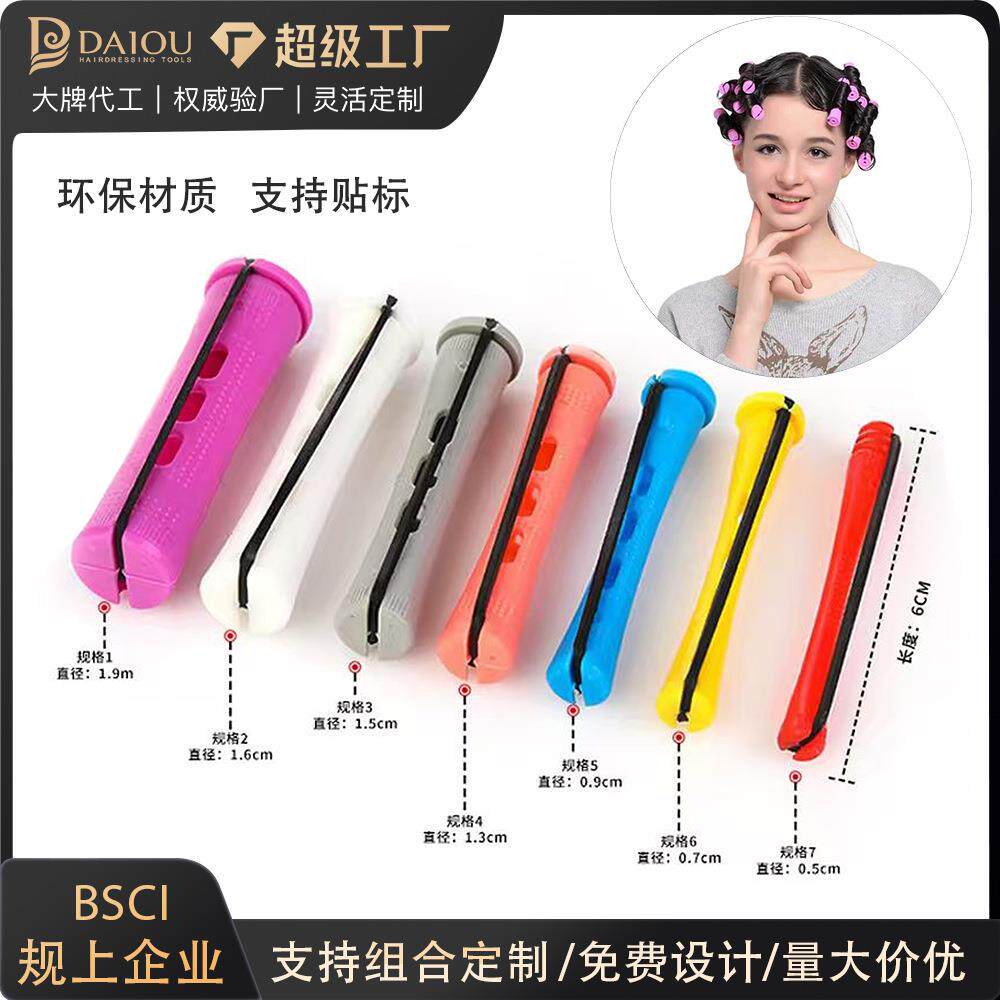 烫发杠 短带盖塑料卷发器发廊用具用品卷发杠直供