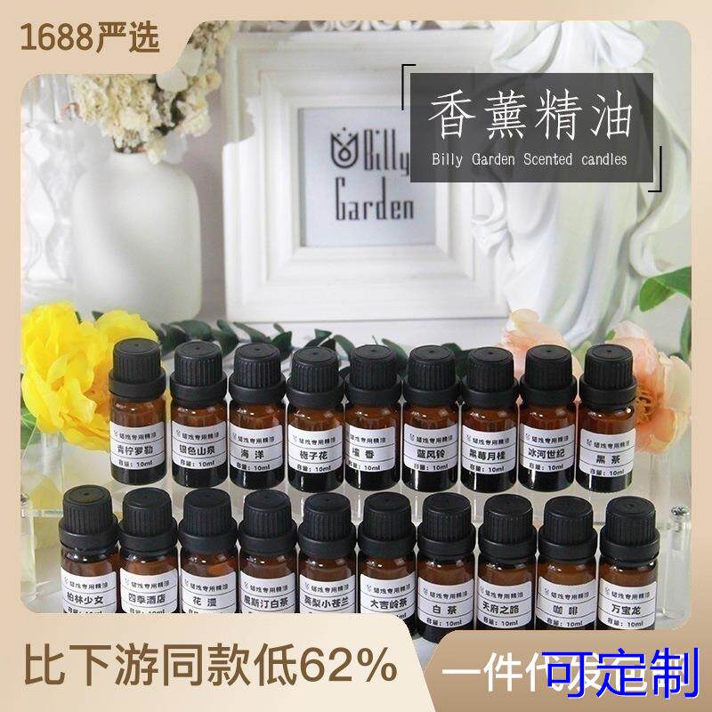 香氛手工制作挂牌石膏DIY扩香石香薰蜡烛香精油香水手工皂材料批