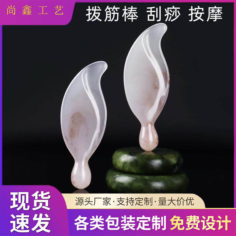 创意树脂叶子面部刮痧片多功能按摩器经络点穴拨筋棒制定