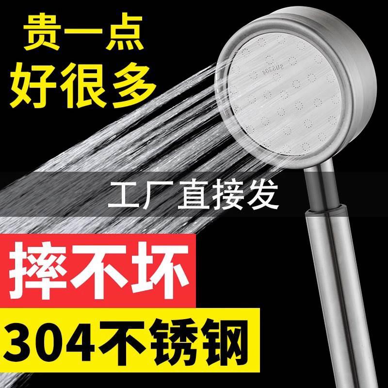 【厂家】304不锈钢花洒淋浴增压手持喷头套装洗浴室单头v