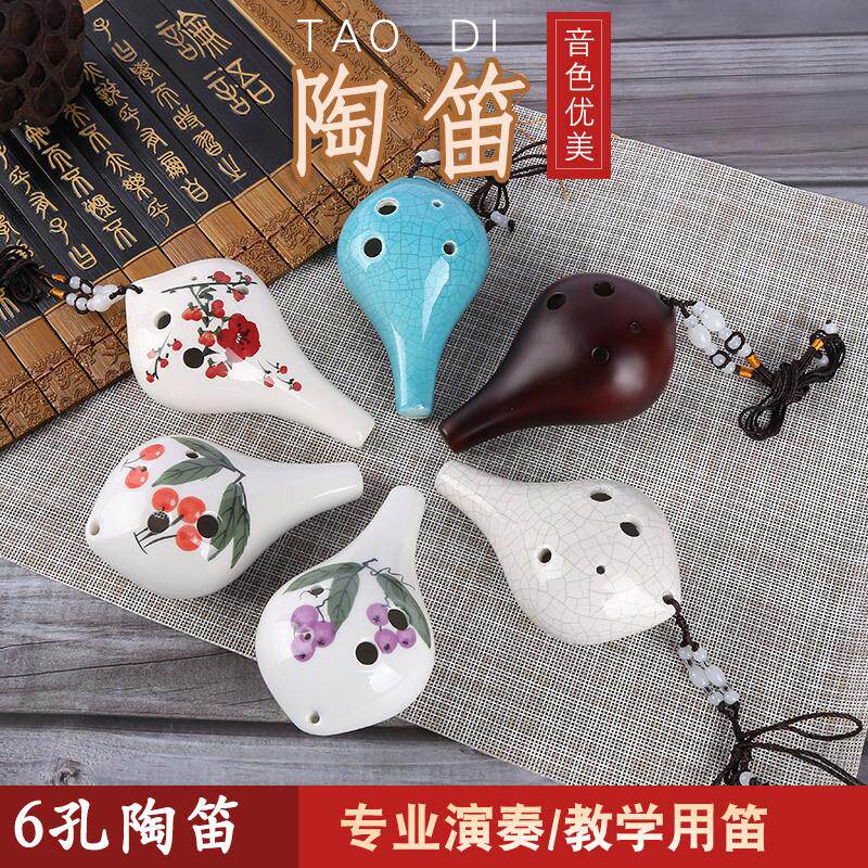 陶瓷6孔手绘陶笛中音C调陶笛初学者陶笛初学入门陶笛学校陶笛定制