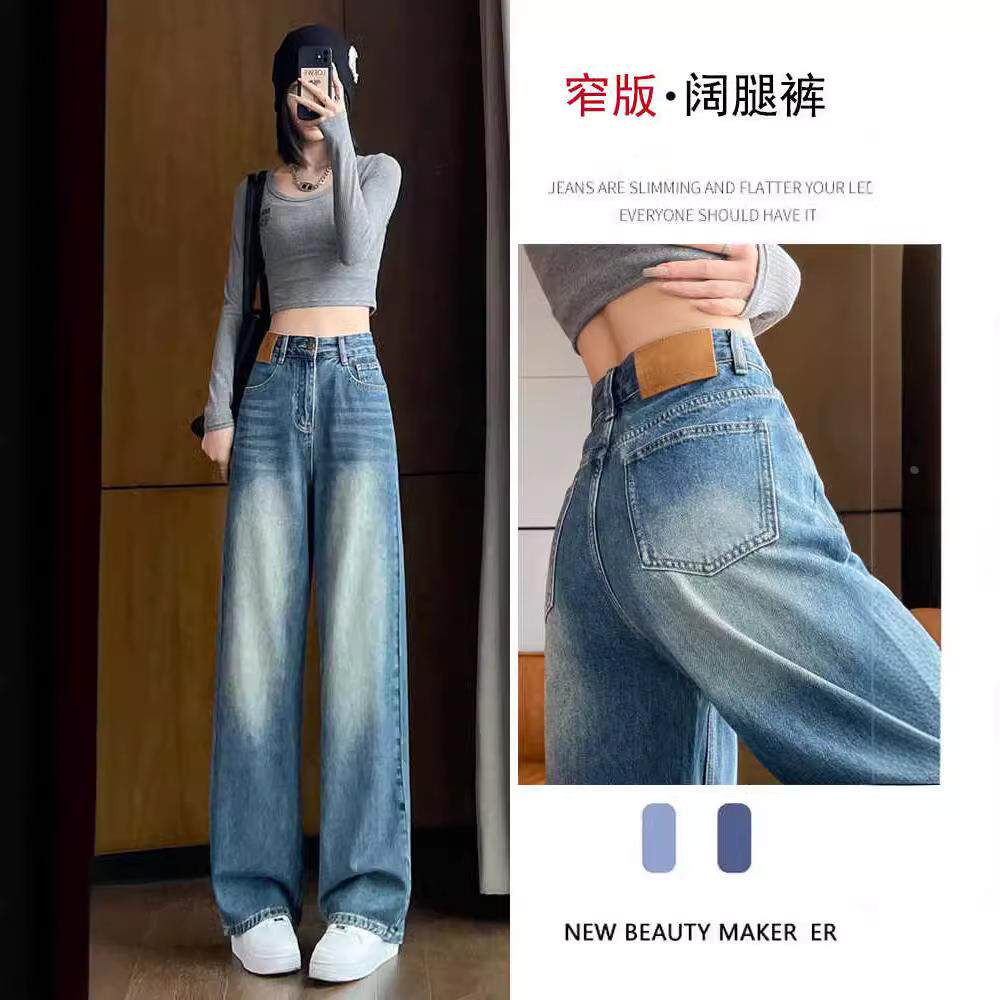 阔腿裤复古直筒牛仔裤女2025年春款高腰显垂感宽松拖地裤子定制