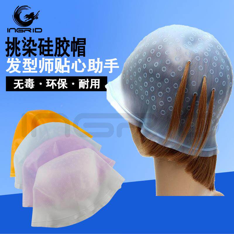 染发硅胶挑帽廊专用美工