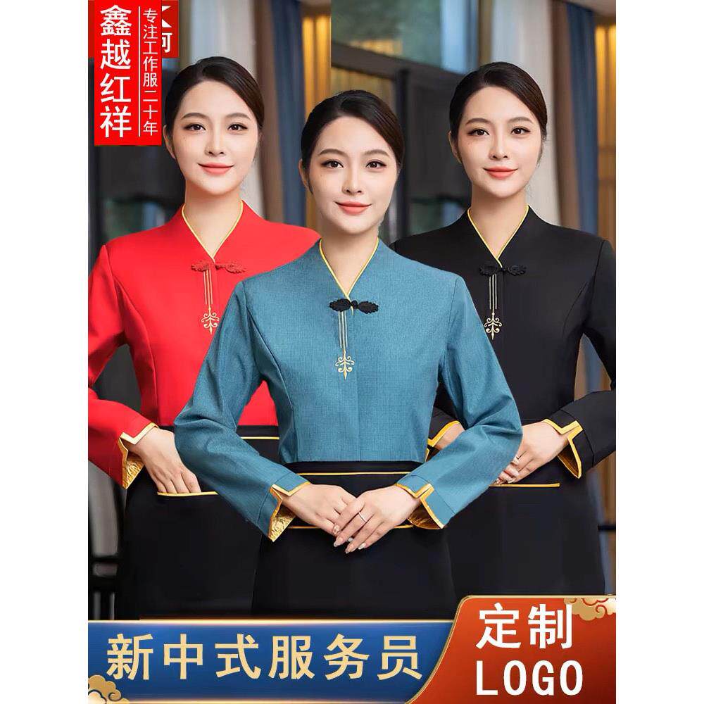 餐饮服务员工作服女前厅大堂经理中式饭店火锅店茶楼工装长袖