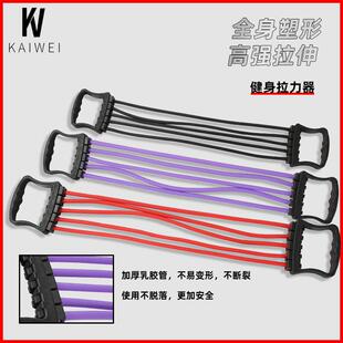 多功能五根扩胸拉力器可拆卸拉力绳胸肌臂力训练健身器材弹力绳定