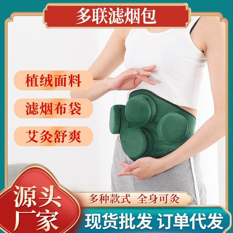 无烟随身灸布套艾灸铜盒家用滤烟艾灸衣艾灸全身通用艾灸套装定制
