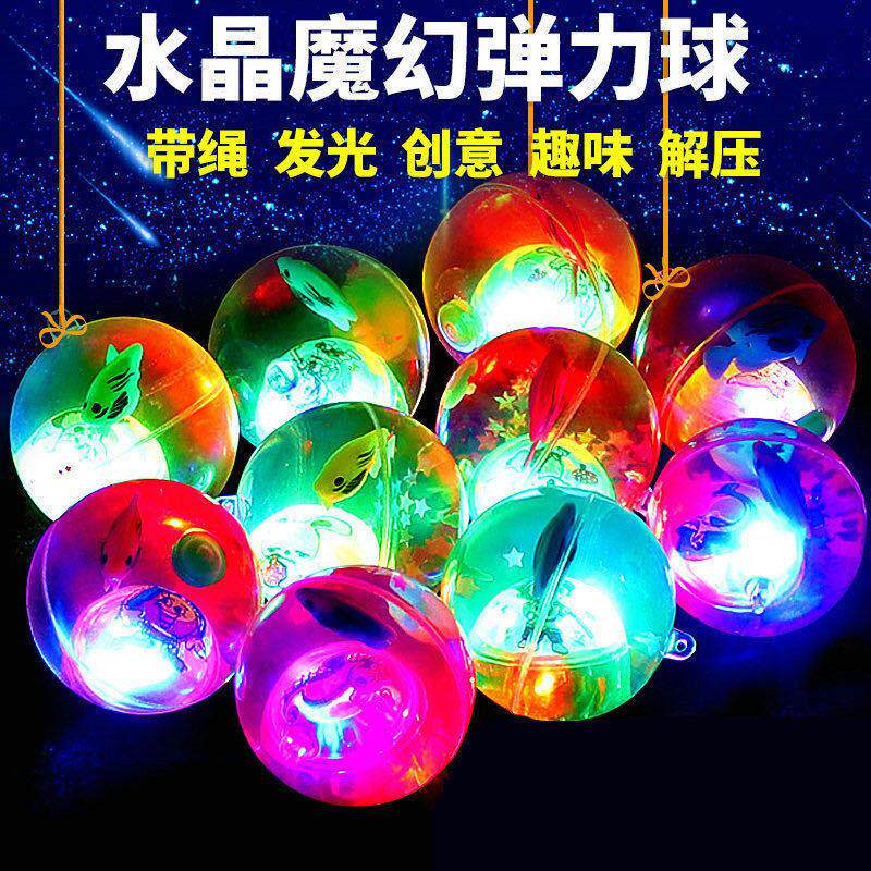 卡通发光弹力球带绳七彩闪光彩带跳跳球地摊儿童玩具制定