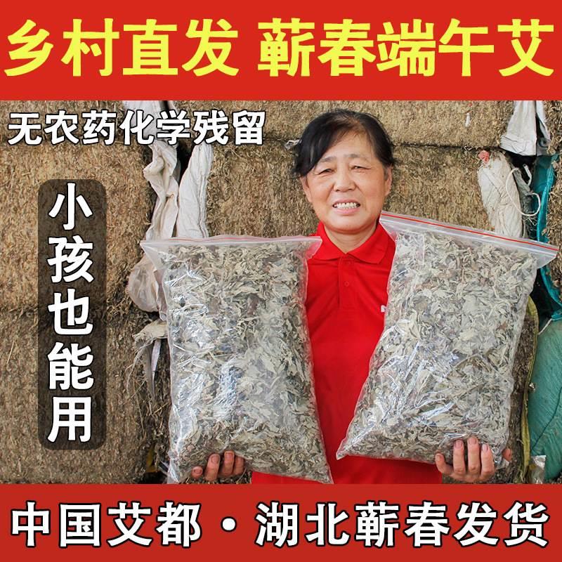 艾草三年陈泡脚500g艾叶包陈年艾草洗澡足浴干艾叶夹工艾草叶