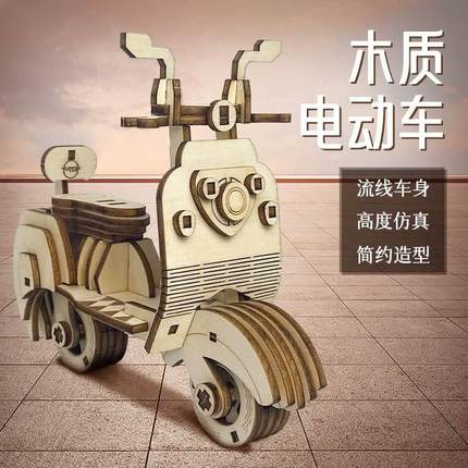 木质手工diy玩具创意电动车模型3d立体拼图益智拼装摆件儿童礼物