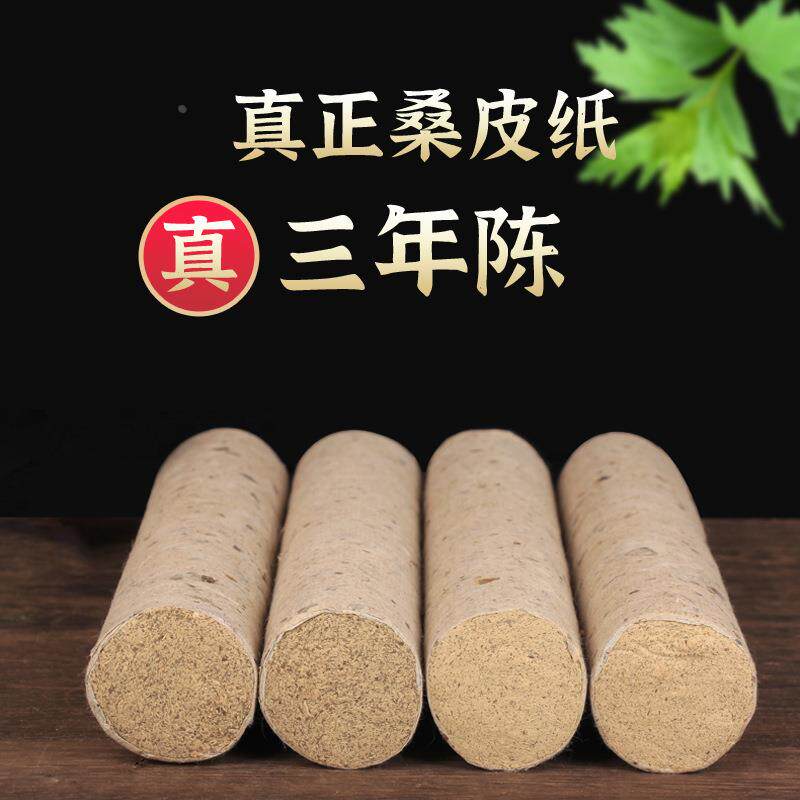 正宗三年陈艾条桑皮纸卷陈艾柱艾绒散装悬灸手工艾灸条温灸定制