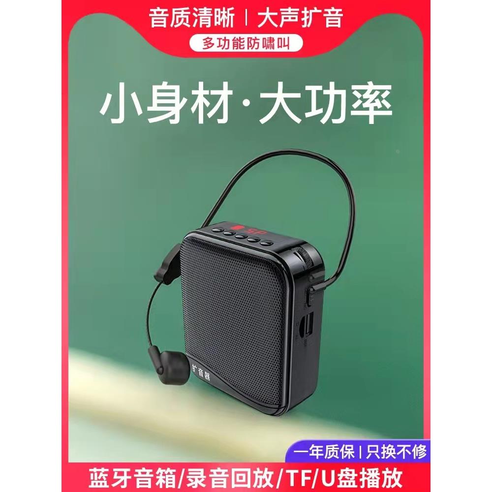 工厂扩音器教师用麦克风无线教学上课小型多功能户外定制