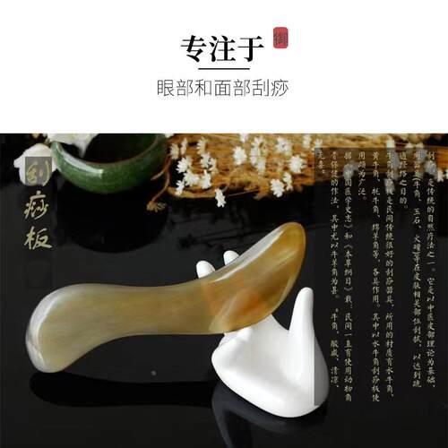 刮痧板S形板刮脸板面部眼部脸部经络提拉拨筋棒大刀型制定