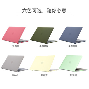 适用MacBookPro13寸苹果笔记本电脑保护壳磨砂水晶奶油壳保护套