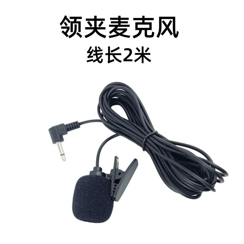 有线领夹麦长2米扩音器通用话筒乐器发射器用衣领麦克风3咪定制