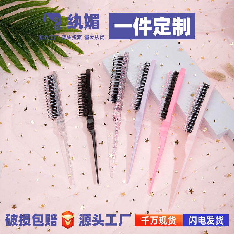 纨媚梳子化妆梳拉丁舞造型顺滑打油摸腊梳盘发晚妆三排打毛梳