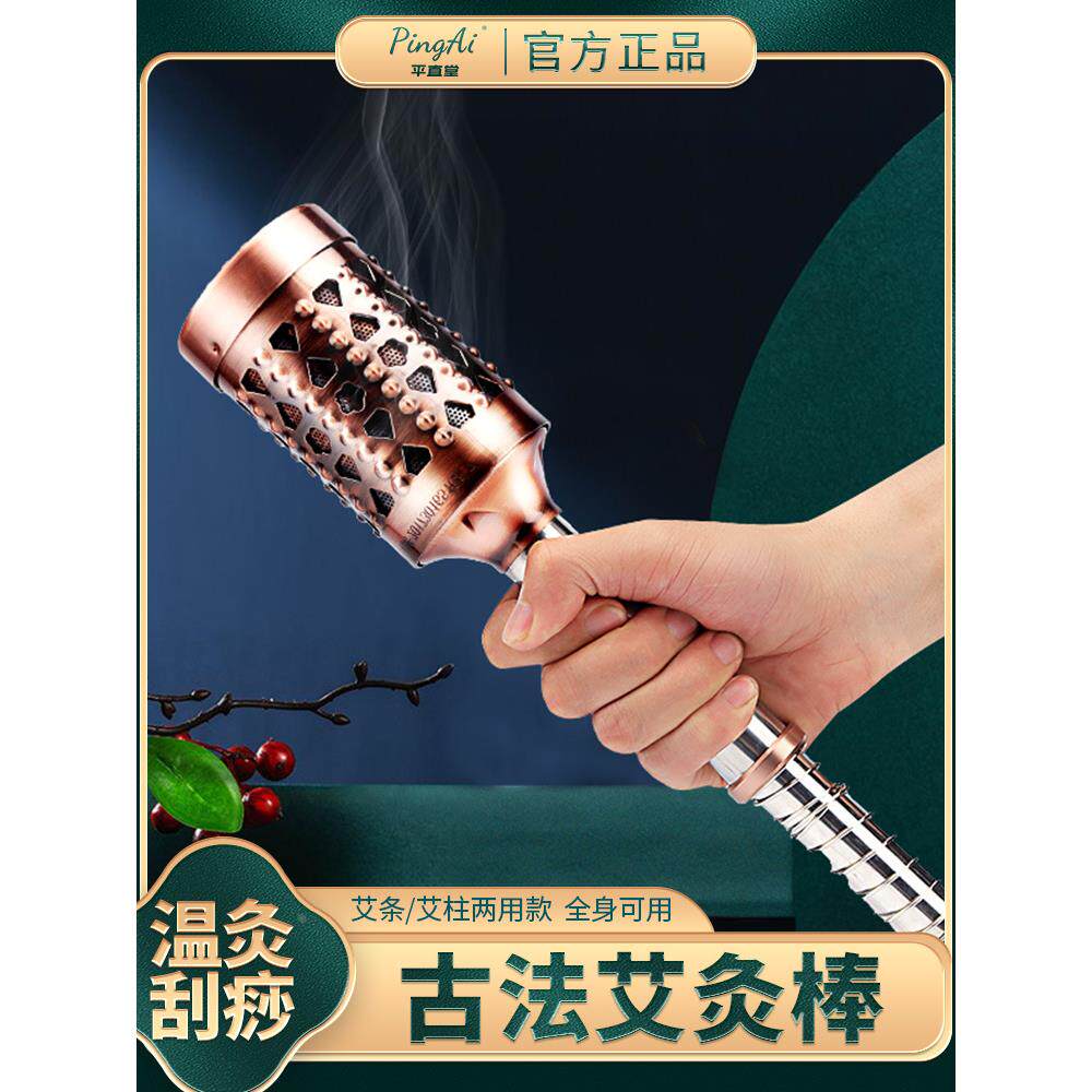 平直堂艾灸棒温灸棒手握滚动式大号面部熏蒸仪器手持艾炙器具定制