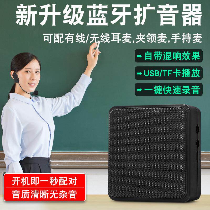 扩音器教师教学大功率话筒无线耳麦导游迷你地摊扩音机学校定制