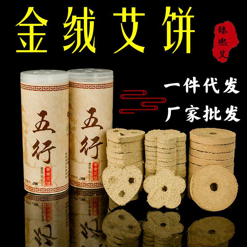 艾绒饼艾灸盒随身灸家用心形圆形梅花艾饼加热仪器熏蒸仪定制