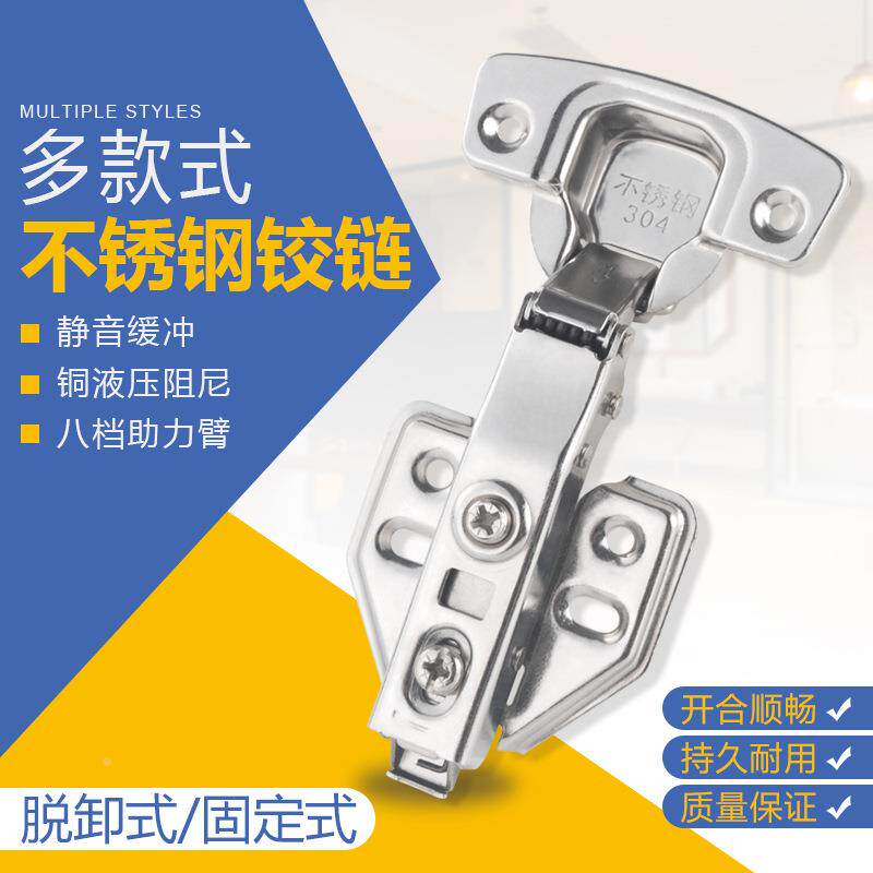 缓冲铰链304不锈钢橱柜门液压阻尼静音五金折叠飞机合页衣柜配件