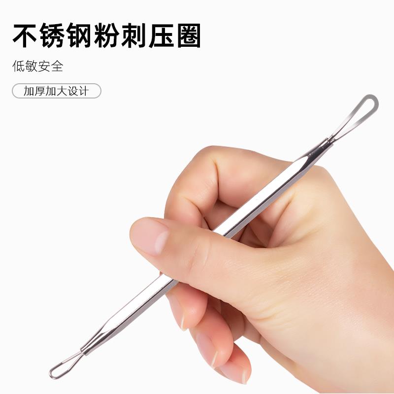 粉刺挤压器痘痘针超尖闭口针院专用清痘粉刺针压圈黑头挤压棒定制