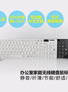 无线键盘鼠标2.4G套装适用iPad mac台式机104键电池款办公高颜值