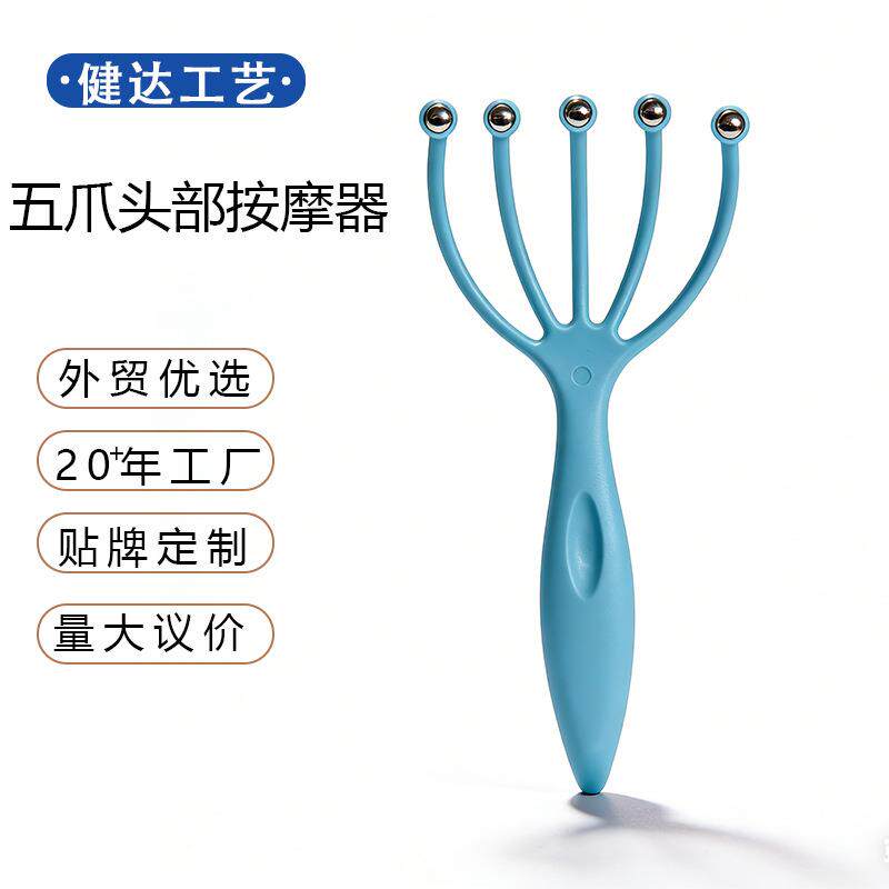 神悦五爪头部按摩器滚珠头部按摩爪头皮按摩器挠头裸装按摩器制定