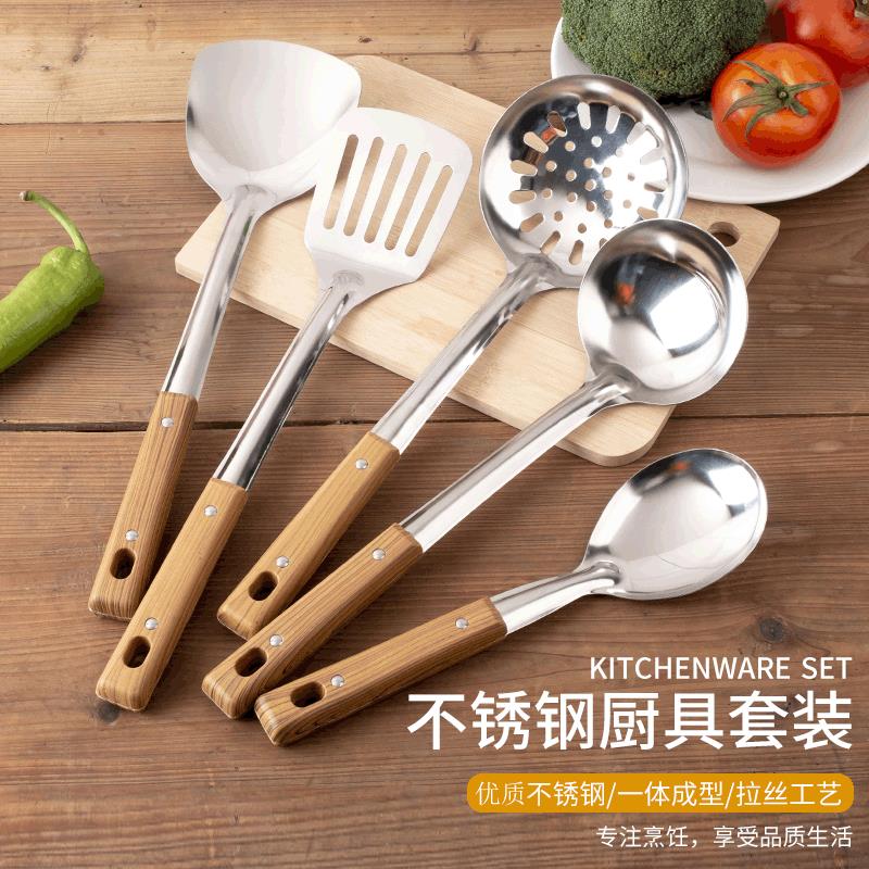 仿木纹柄不锈钢锅铲汤勺 煎铲漏勺隔热厨具厨房家用炒菜五件套装