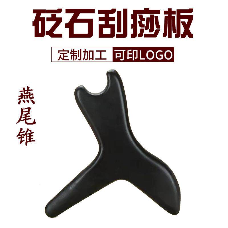 黑色褐色可选刮痧板 T型燕尾锥刮痧板面部刮痧按摩器制定